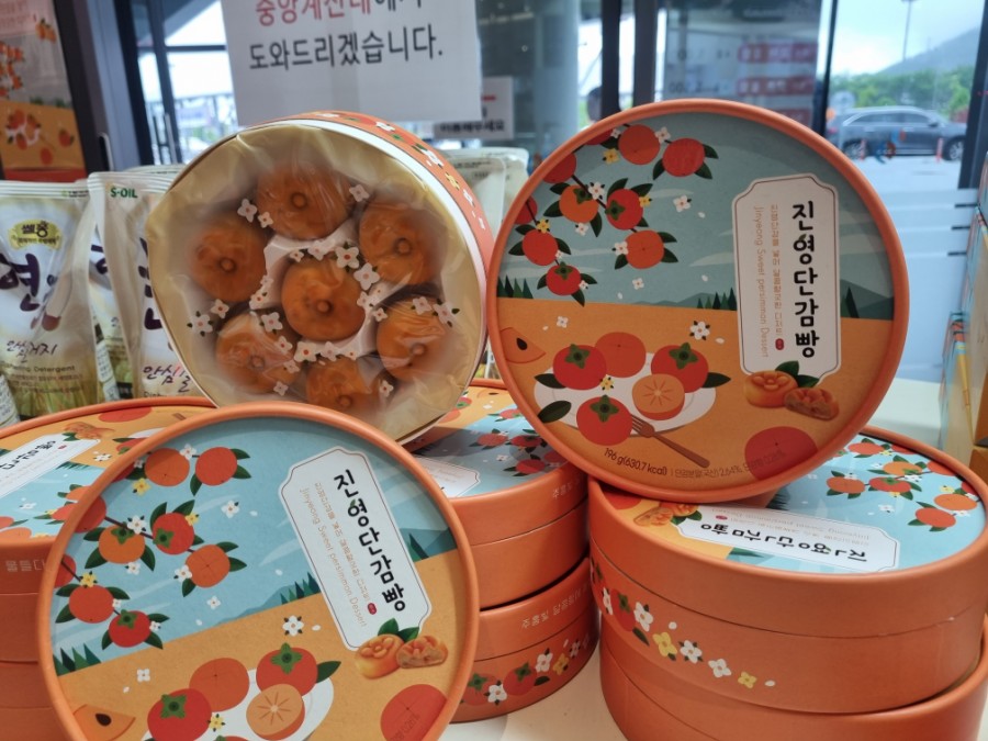 롯데리아진영휴게소점 이미지
