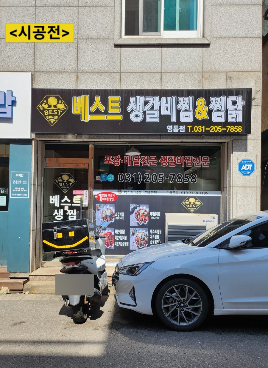 파슷타애요수원 이미지