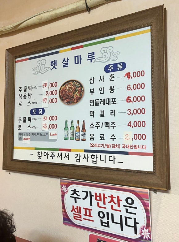 햇살마루청둥오리 이미지