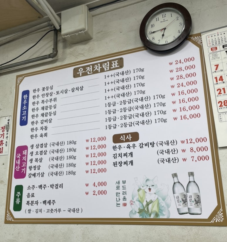마천축산 이미지