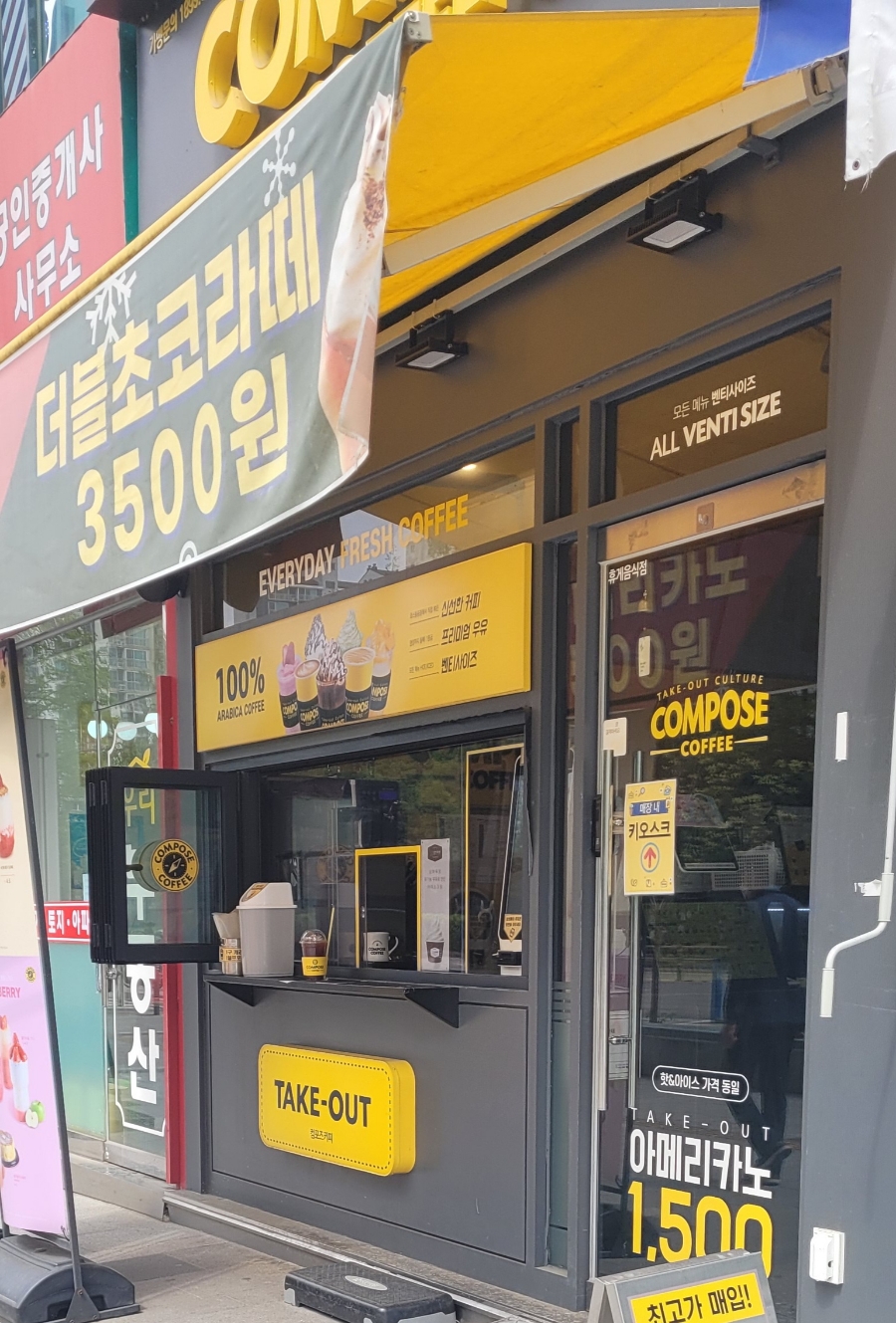 컴포즈커피수원정자 이미지