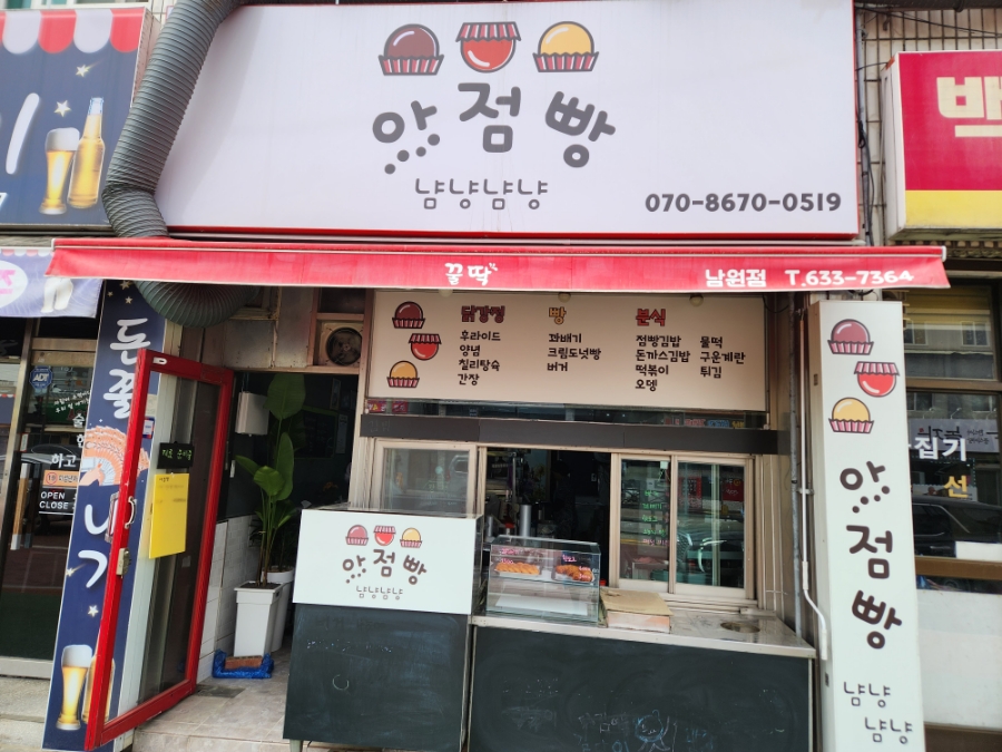 아점빵 이미지