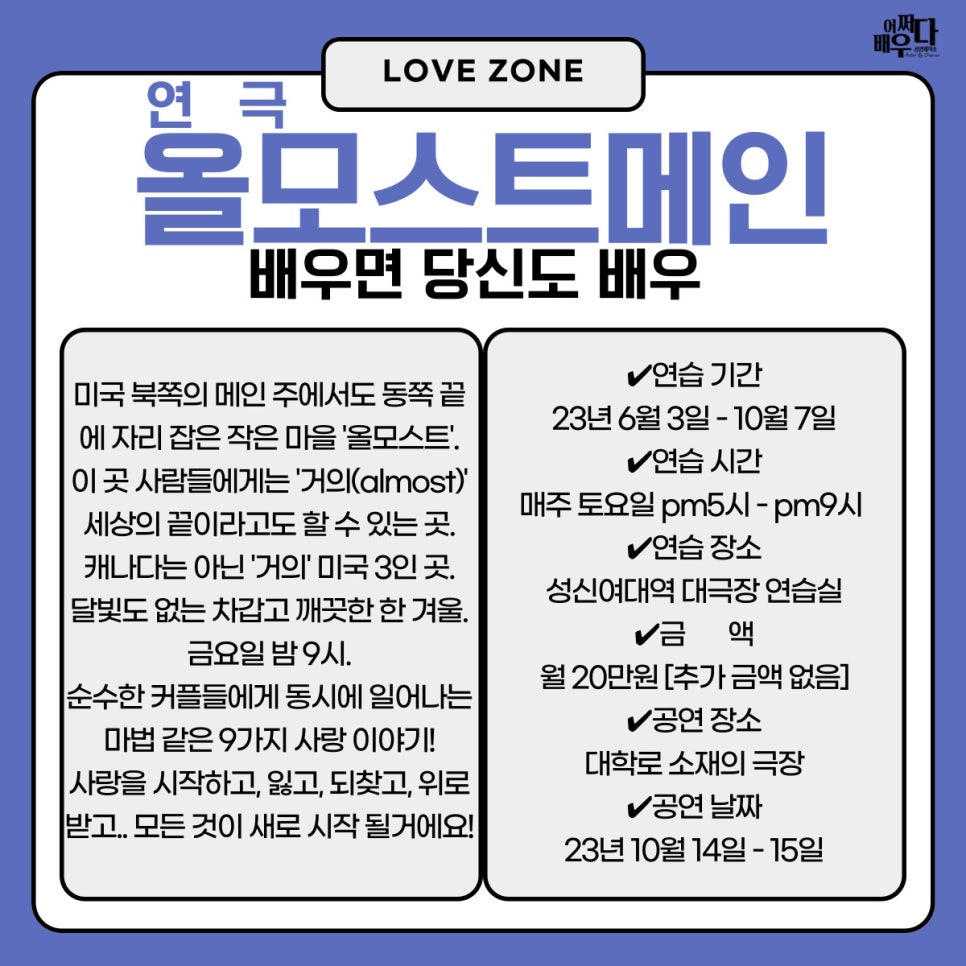 올모스트컴퍼니 이미지