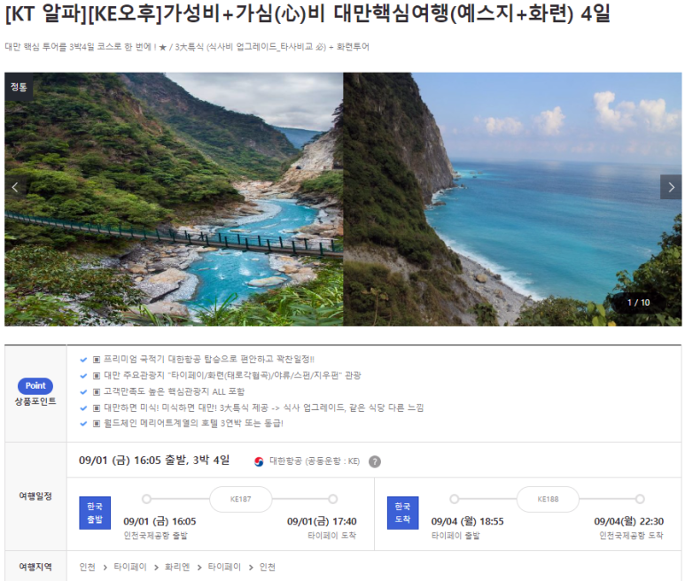 산앤섬투어 이미지
