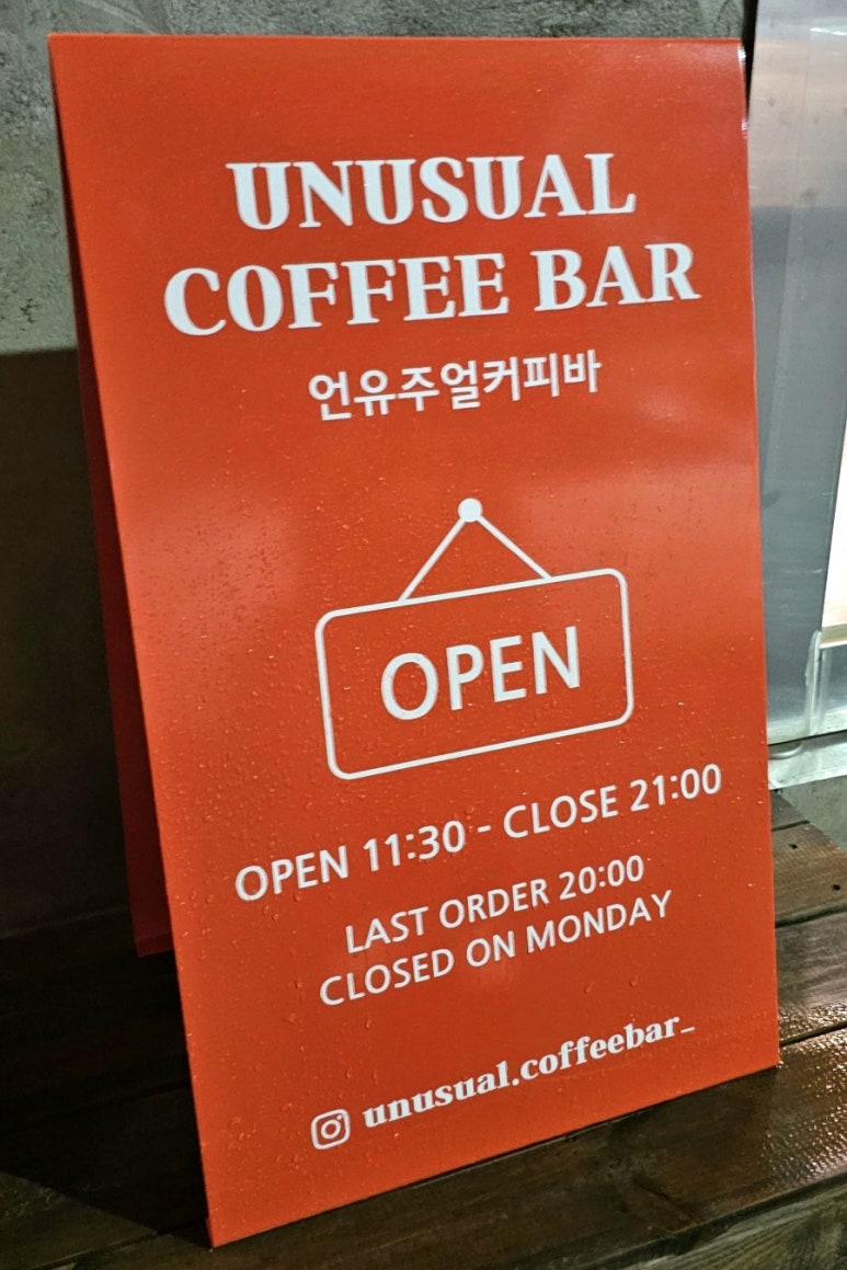 언유주얼커피바 이미지