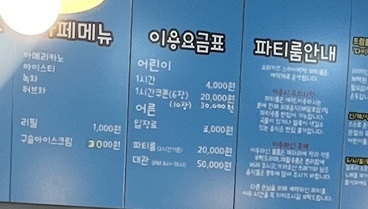 스카이방방(석관점) 이미지