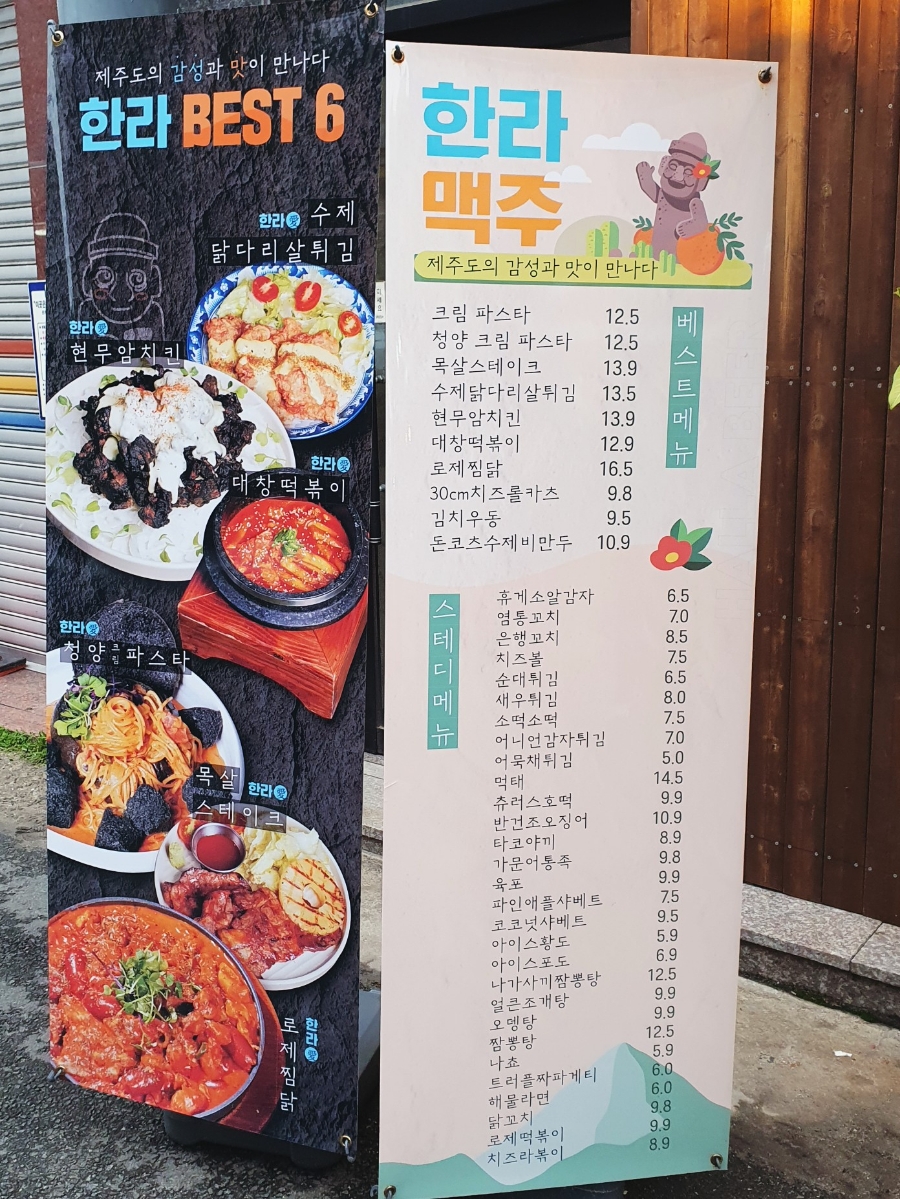 한라맥주 광주금호점 이미지