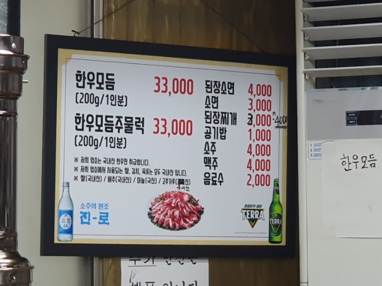 남양한우실비식당 이미지