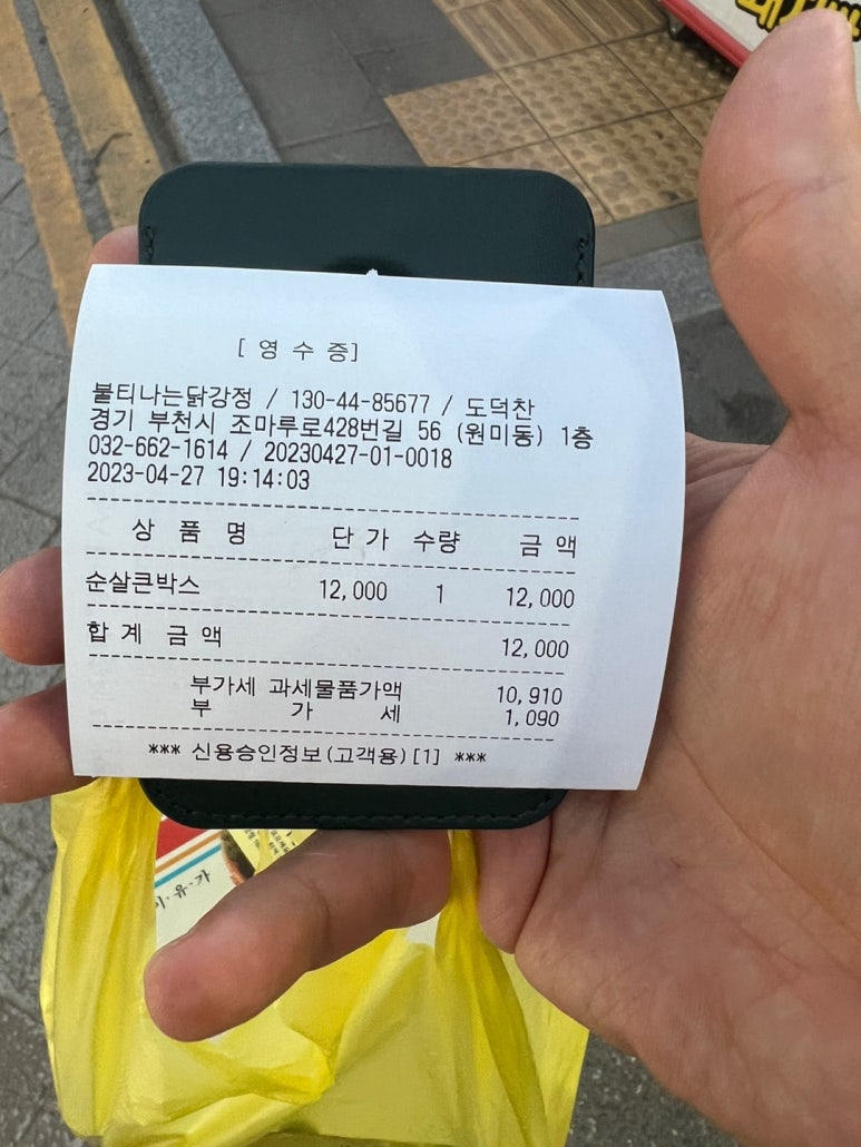 불티나는닭강정 이미지