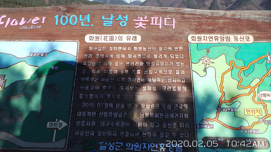 화원자연휴양림 이미지