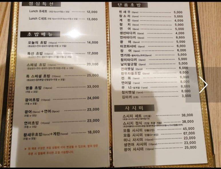 스시지 이미지