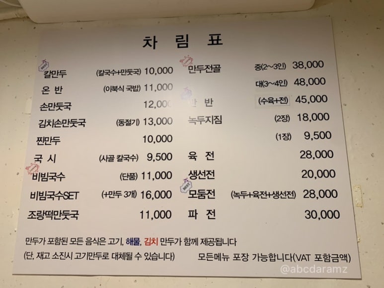 집나간 만두 이미지