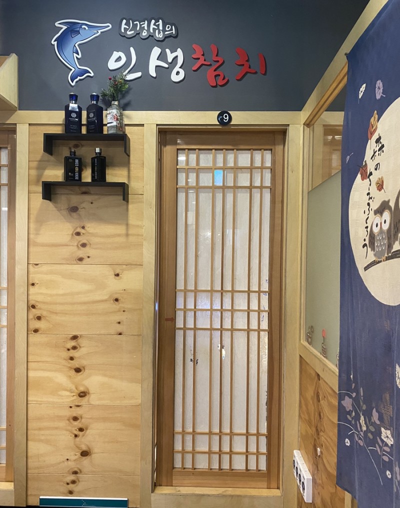 참치한판 이미지