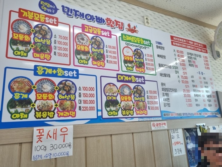 민재아빠횟집 이미지