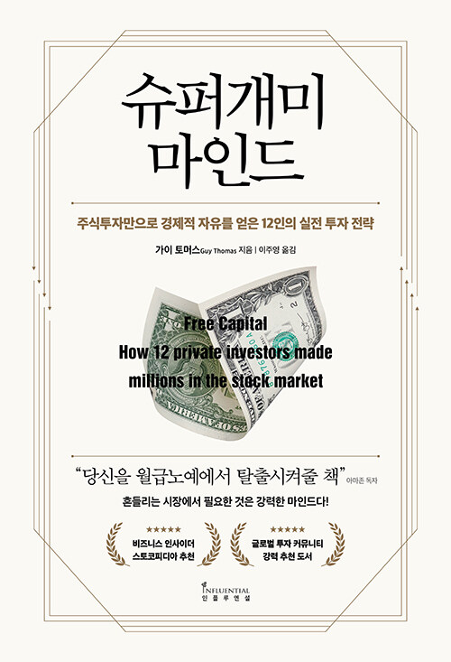 개미슈퍼 이미지