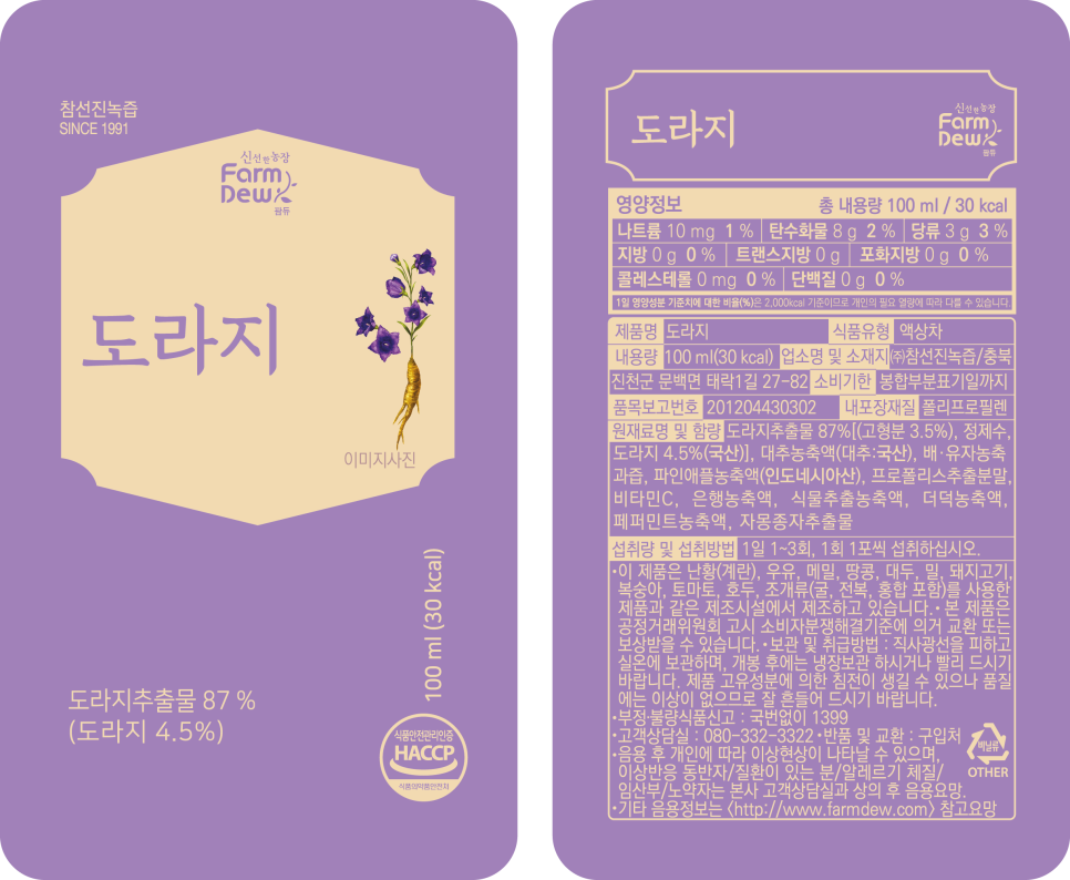 (주)참선진녹즙 이미지