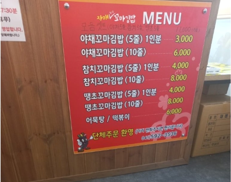 자매꼬마김밥 이미지