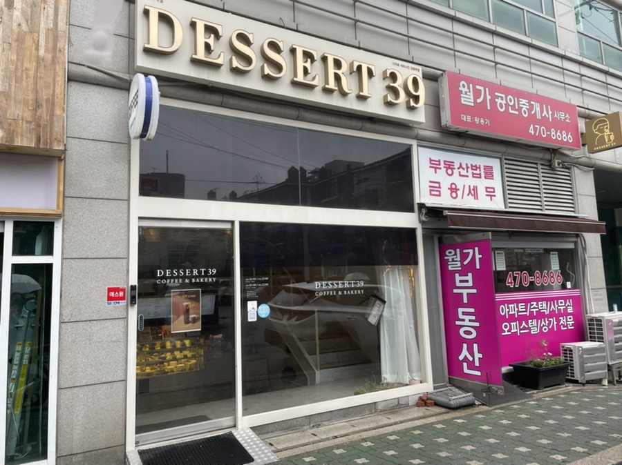 디저트39 강동역점 이미지