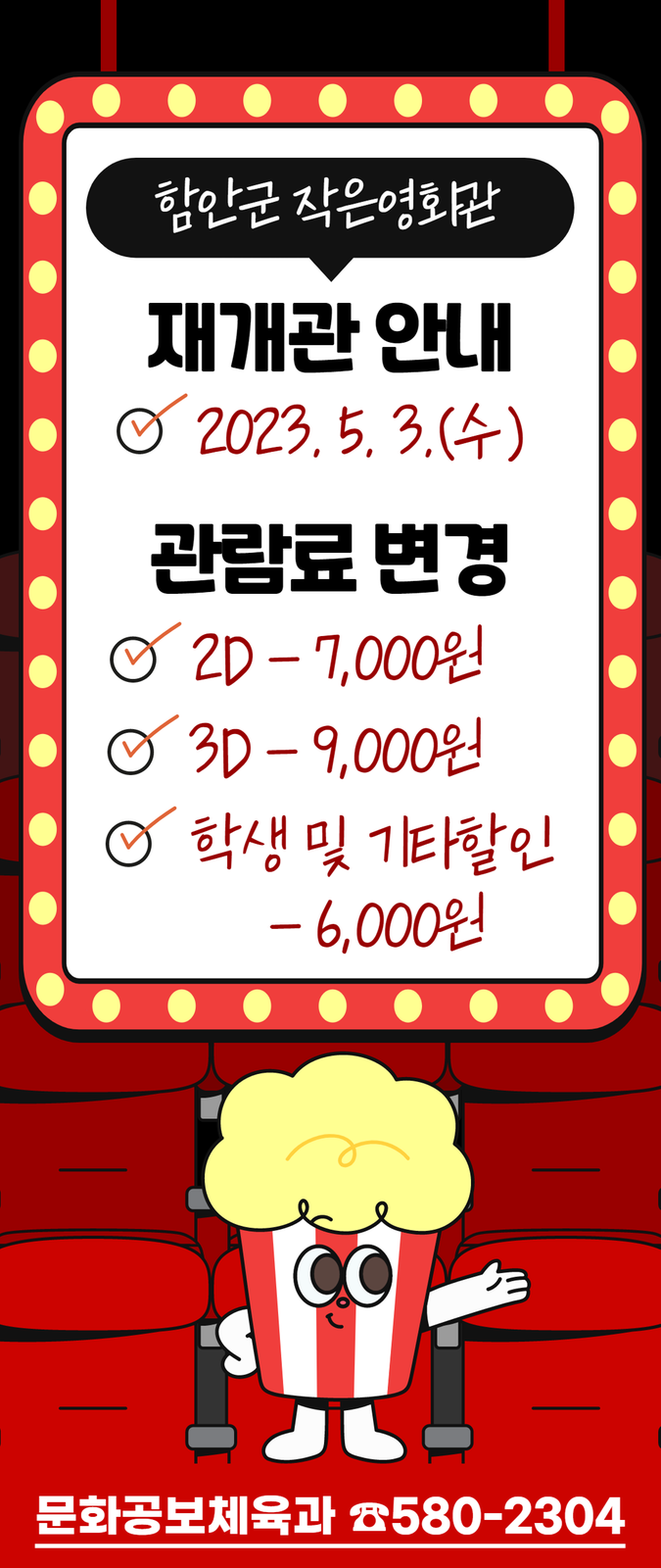 함안군작은영화관 이미지
