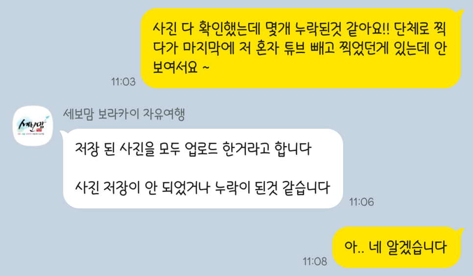 세보맘투어 이미지
