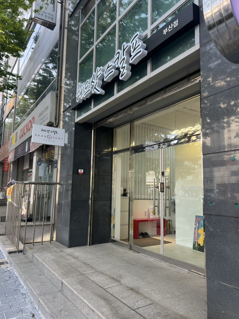 헤드샷스칼프SMP부산 이미지