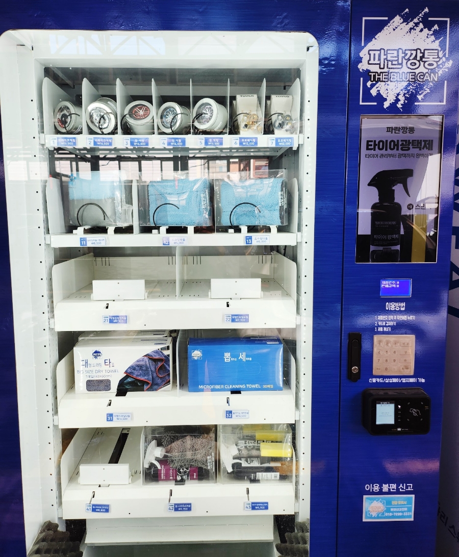 유워시셀프세차 이미지