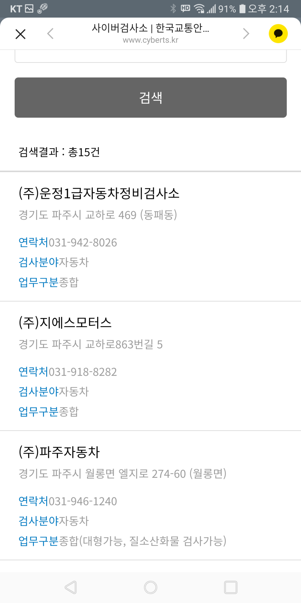 진흥자동차공업사 이미지