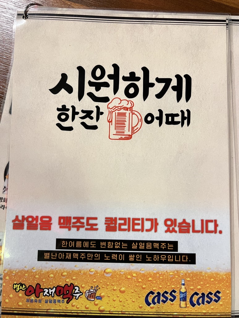 별난호프 이미지