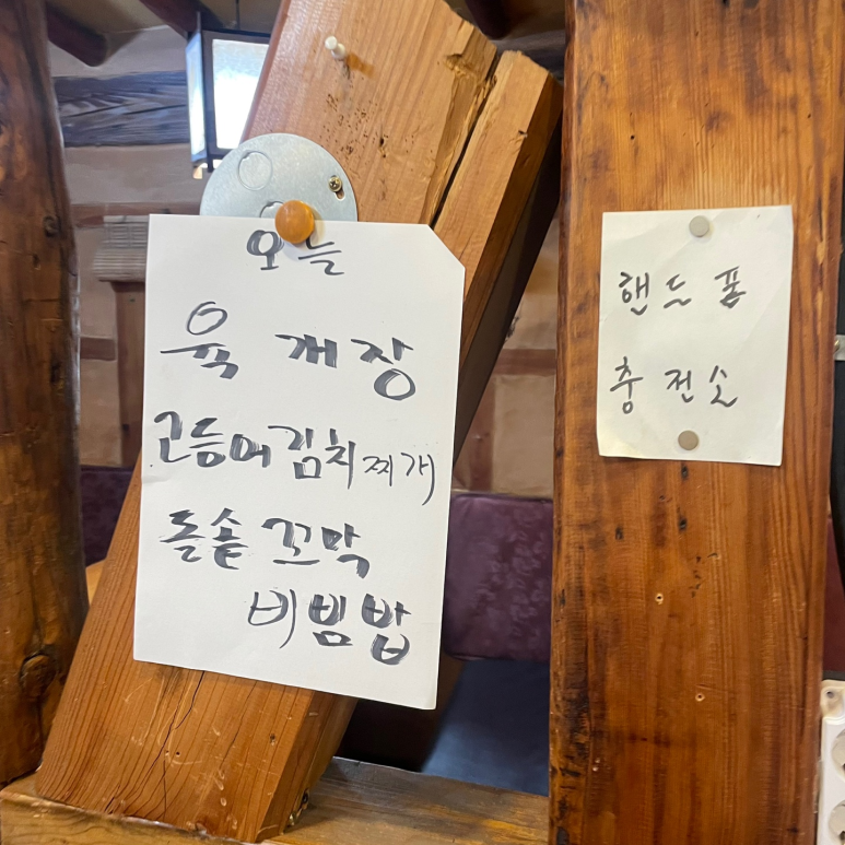 부흥누룽지오리백숙 이미지