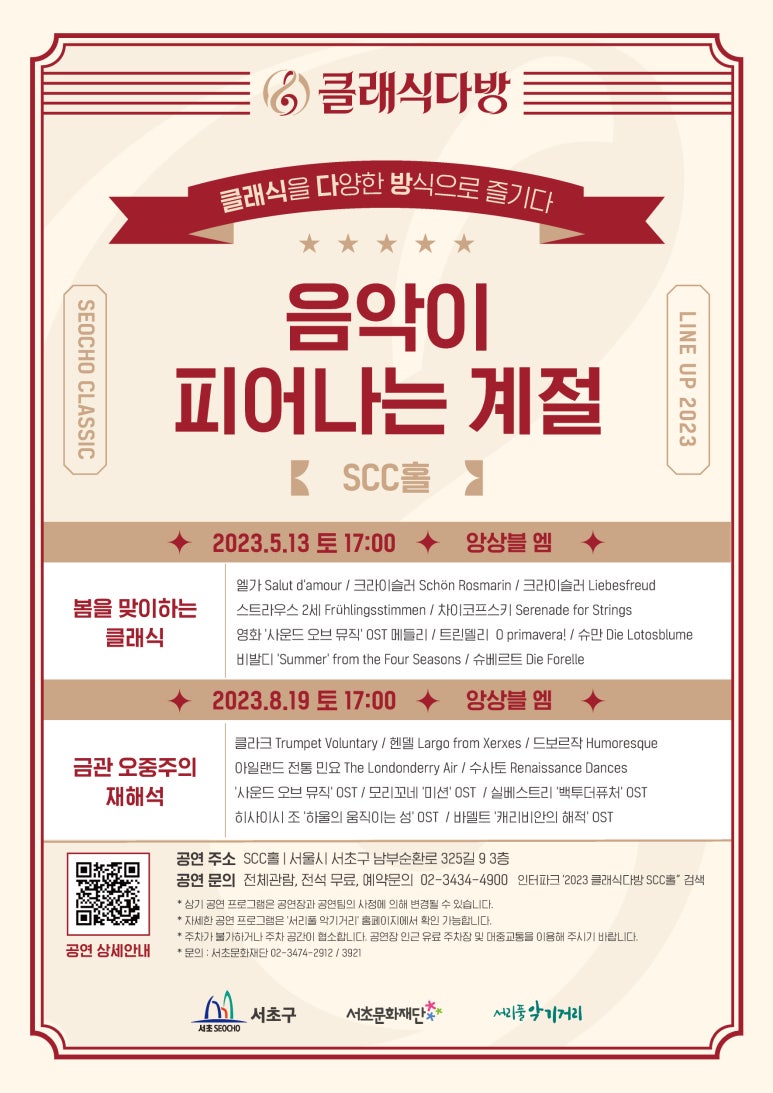클래식다방 이미지