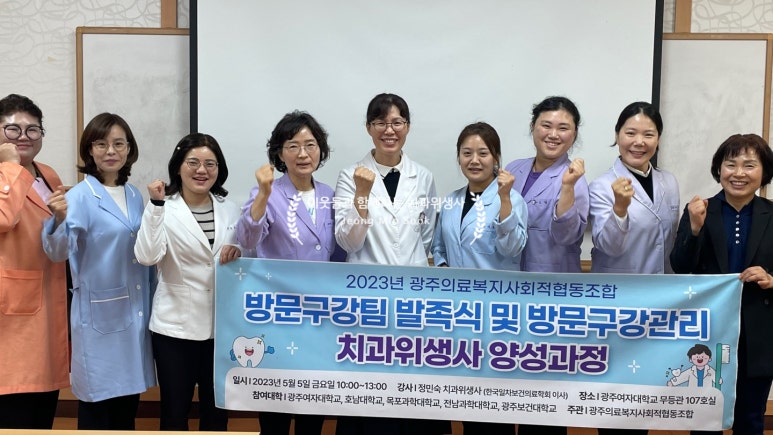 전남의료복지사회적협동조합 이미지