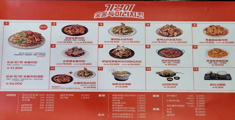 기영이숯불두마리치킨 성남태평점 이미지