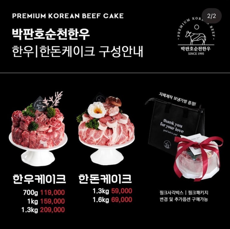 박판호순천한우 이미지