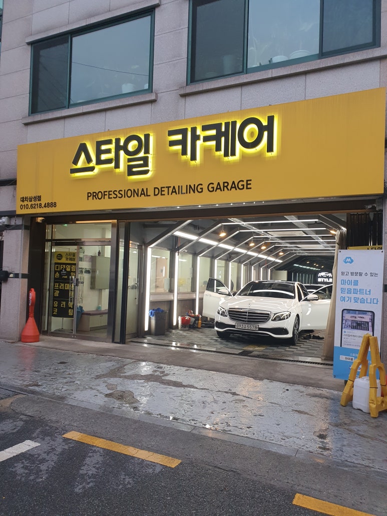 스타일카케어 이미지