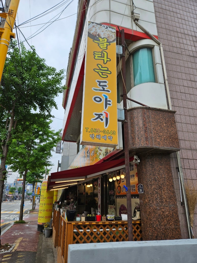 불타는도야지 이미지