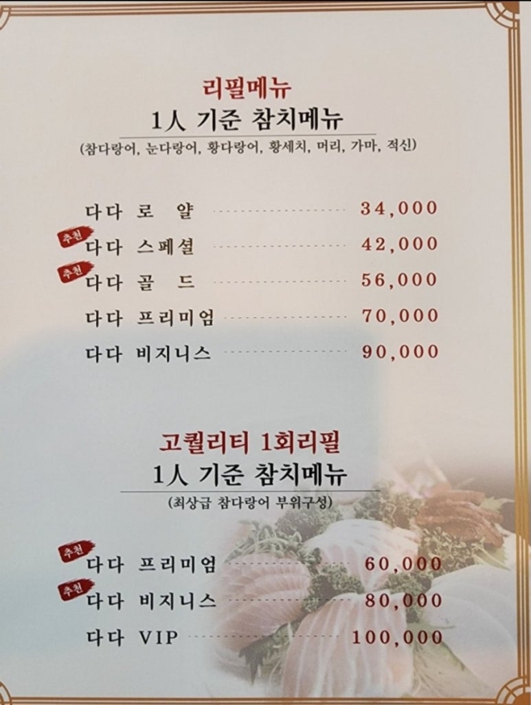 다다참치 이미지