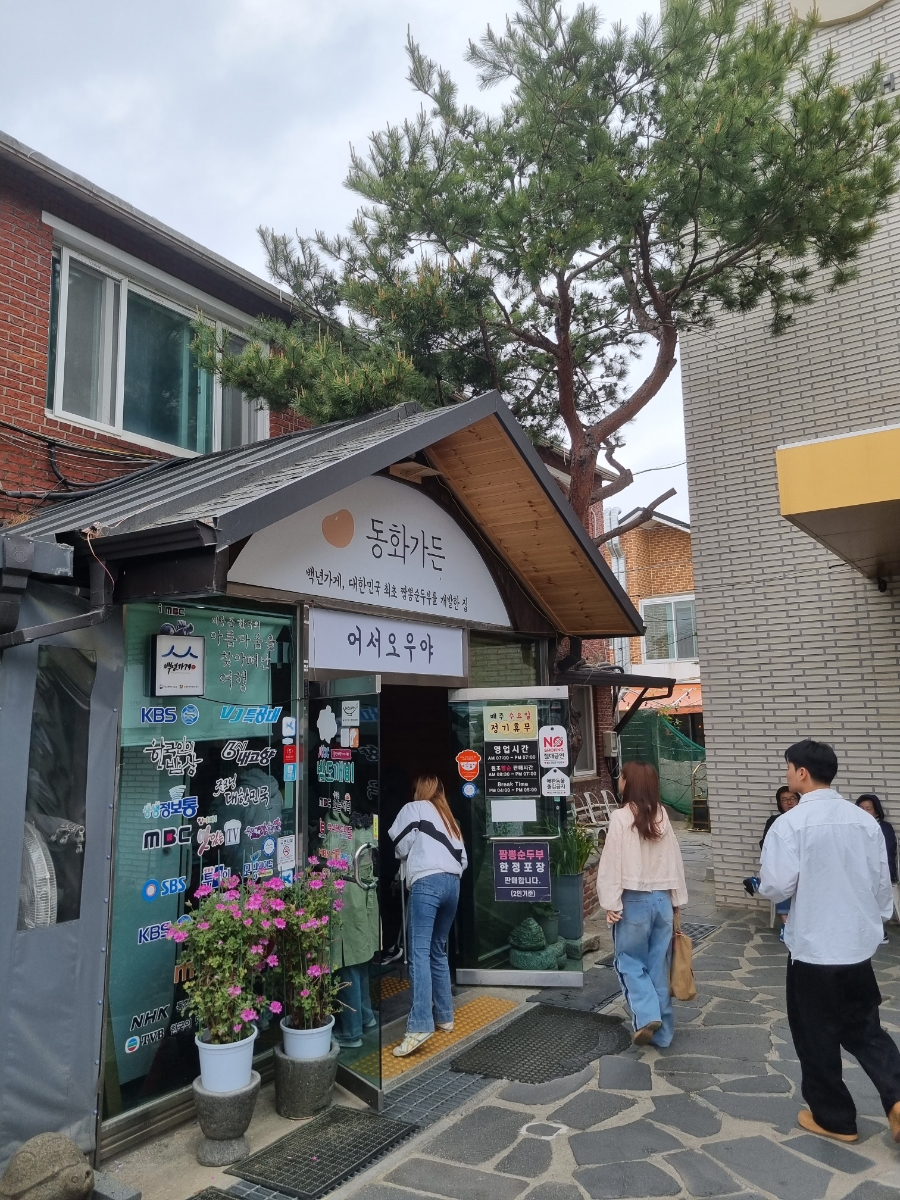 강릉수정막국수 이미지