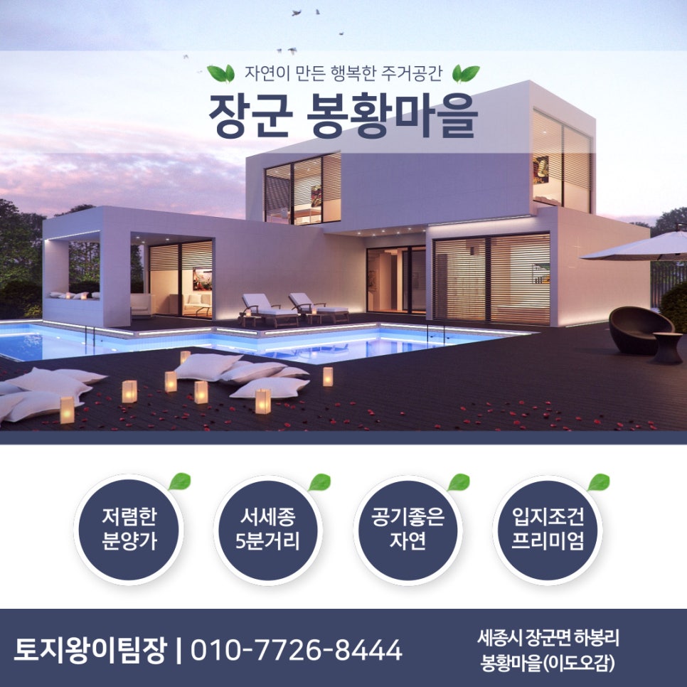 봉황농협 하나로마트 이미지