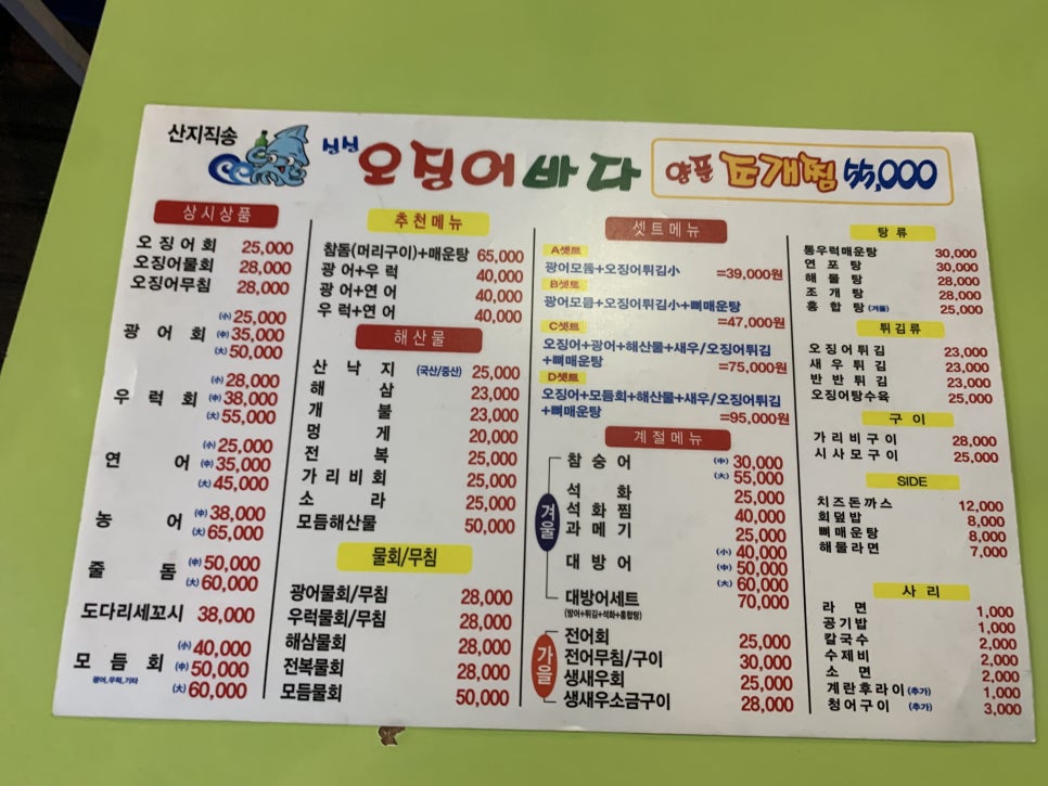 바다한접시 이미지