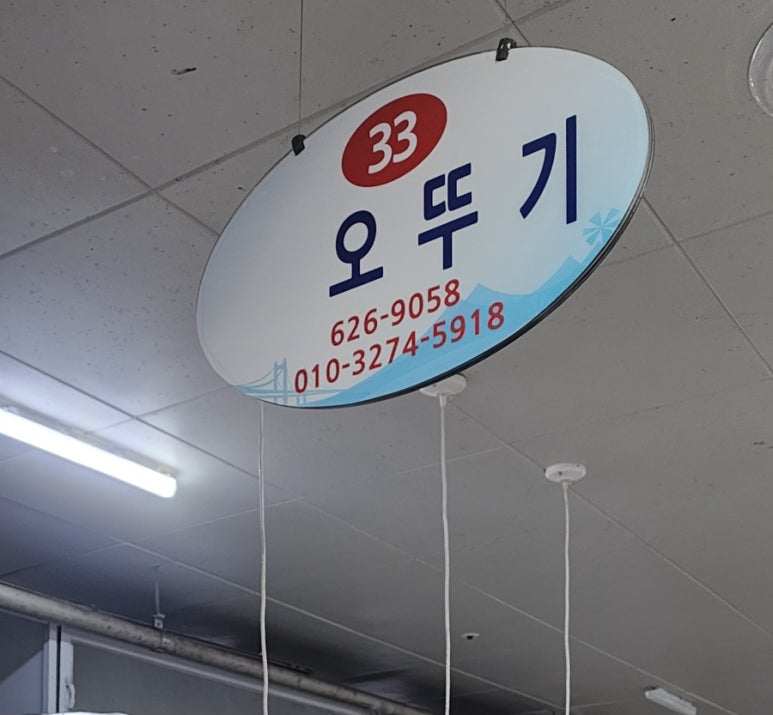 오뚜기상회 이미지