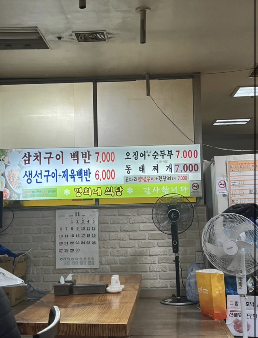 명희분식 이미지