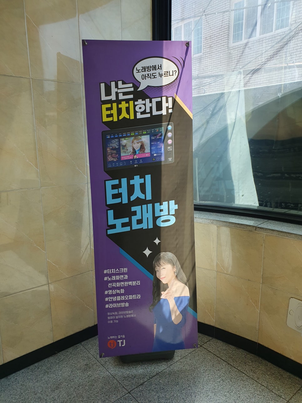 더보이스동전노래연습장 이미지