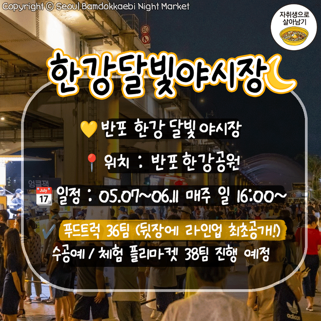 달빛푸드 이미지