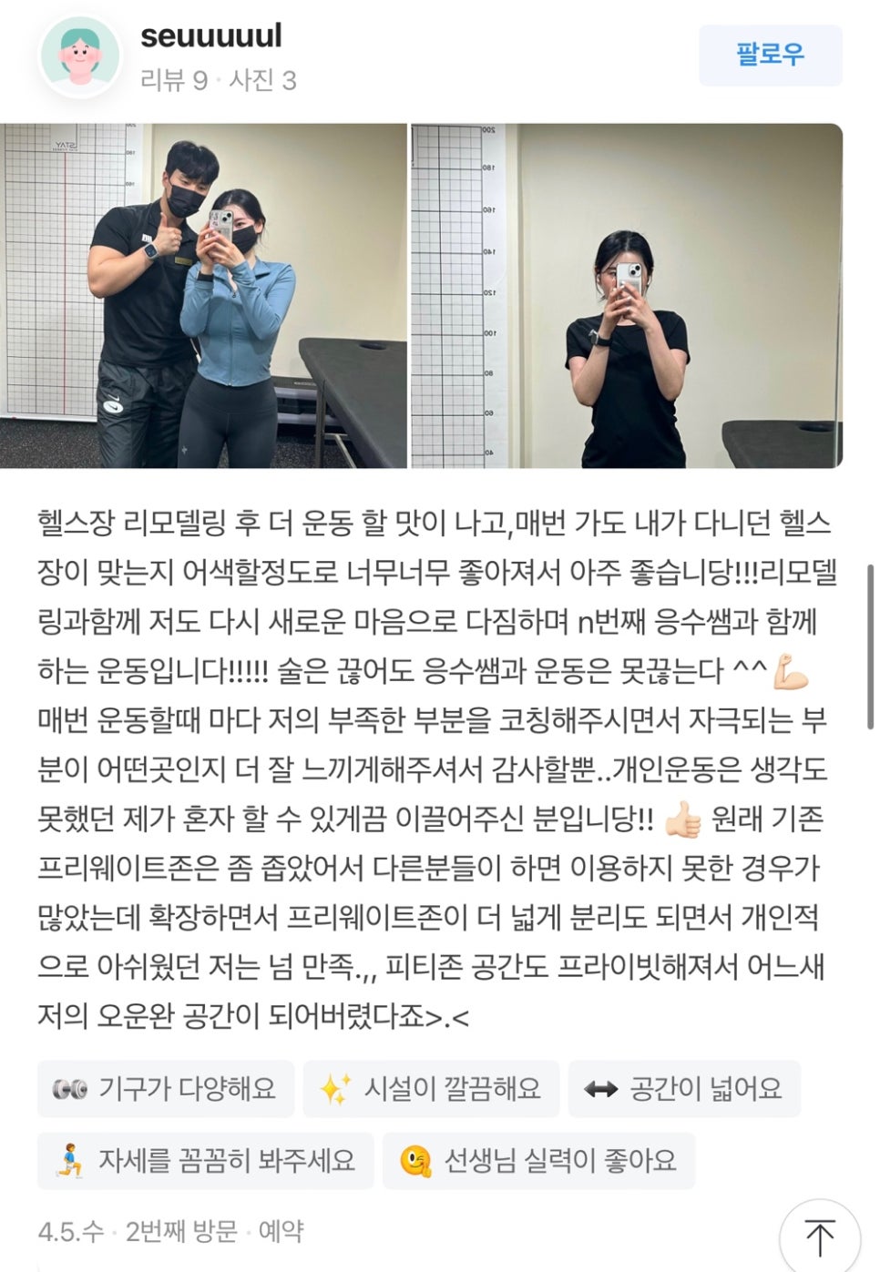 스테이피트니스둔전점 이미지