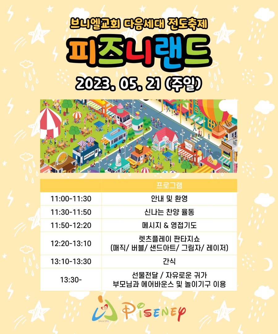 브니엘푸드 이미지