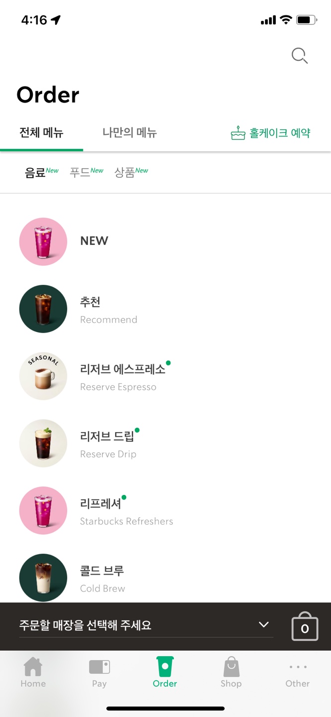 스타벅스 동탄광장점 이미지