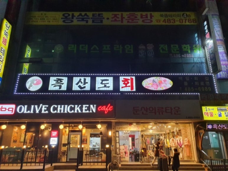 흑산도회 이미지