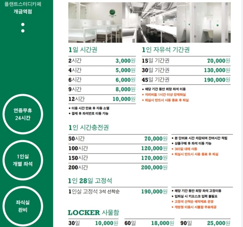 플랜트스터디카페개금라운지 이미지