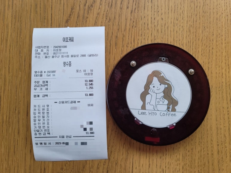 이효커피 이미지