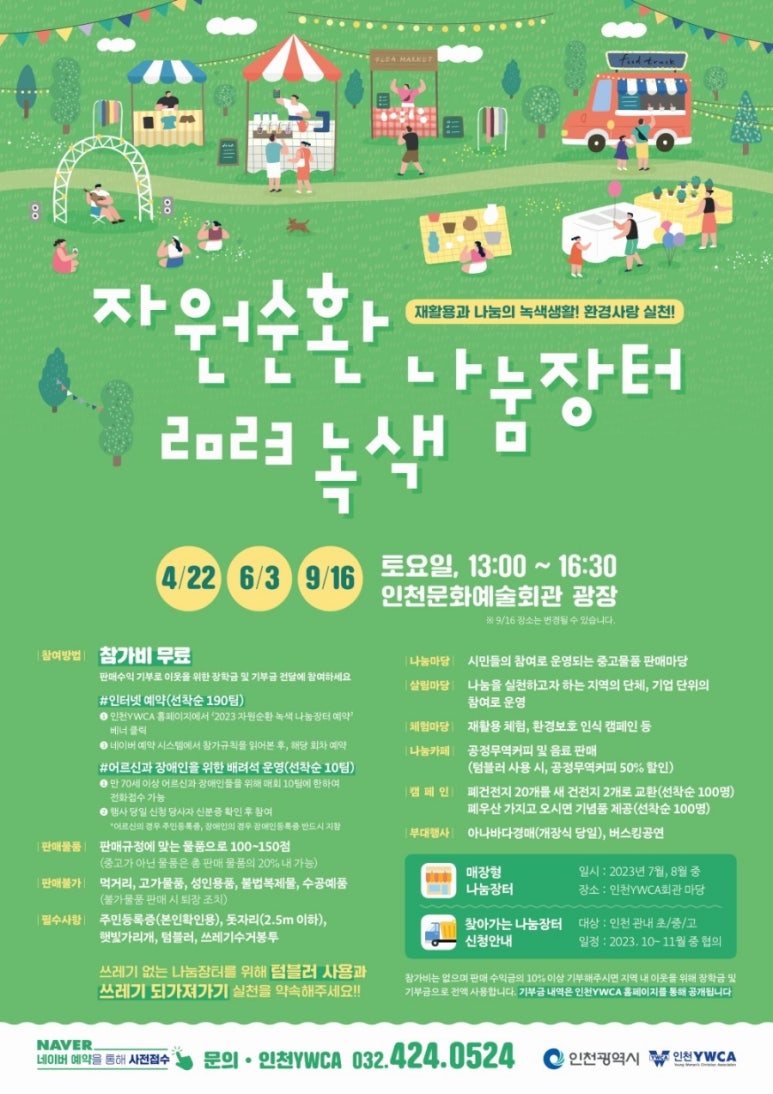 날마다장터 이미지